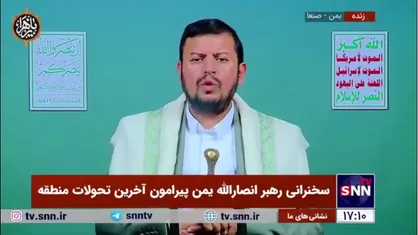 رهبر انصارالله یمن: چرا تحریرالشام برای آزادی مقدس&zwnj;ترین منطقه شام یعنی فلسطین و قدس حرکت نمی&zwnj;کند؟