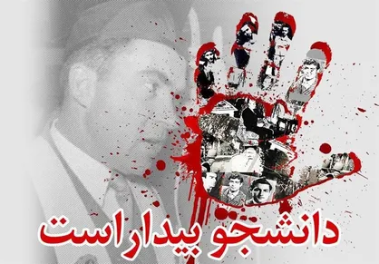 نامه دانشجویان دانشگاه صنعت نفت به تشکل های دانشجویی