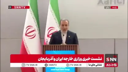 عراقچی: نباید اجازه بدهیم هیچ طرف دیگری روابط ایران و آذربایجان را خراب کند