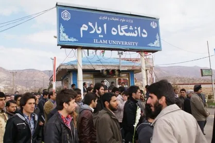 دانشگاه ایلام دانشجوی بدون آزمون در مقطع کارشناسی ارشد و دکتری می&zwnj;پذیرد+ جزییات