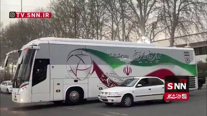 ورود اتوبوس تیم ملی فوتبال ایران به ورزشگاه آزادی