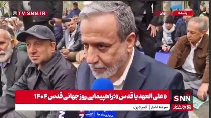 عراقچی: هیچکدام از مواردی که از نامه ترامپ منتشر شده است را تایید نمی&zwnj;کنیم+ فیلم
