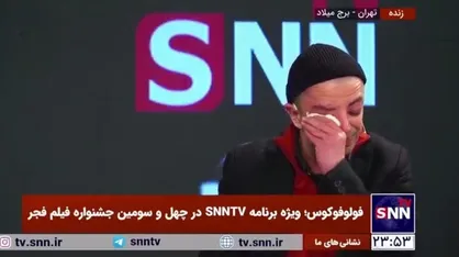 بغض فرزین محدث در پخش زنده / فرزین محدث: برای مادرم خیلی دل تنگ شدم