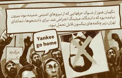 نماهنگ &laquo;فریاد دانشگاه بر سر آمریکا&raquo;