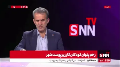 موسوی: با کودکان کار مثل مجرم برخورد نکنیم