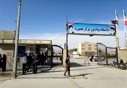 انتقاد مسئول بسیج دانشجویی دانشگاه پیام نور بجنورد از نحوه برگزاری جشنواره فرهنگی