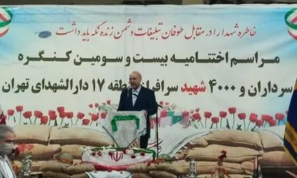 قالیباف: برای پیشرفت در حوزه اقتصادی باید از فرهنگ شهدا الگو بگیریم