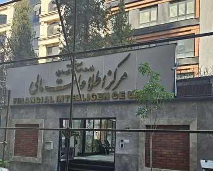 فعالیت سامانه مبارزه با پولشویی &laquo;سمام&raquo; آغاز شد