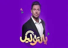 انتقاد‌ها به «پانتولیگ» محمدرضا گلزار