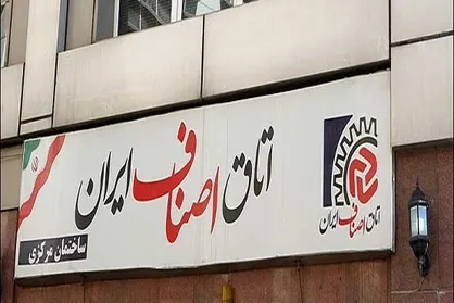 اعتراض نائب رئیس اتاق اصناف به عدم برگزاری انتخابات هیات رئیسه/ نمی&zwnj;گذارند جلسه برگزار شود