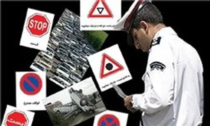 چگونه جریمه&zwnj;های رانندگی را قسطی بدهیم؟