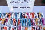 طرح ظفر ۱۳