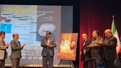 رویداد ملی &laquo;کرمان مُلک سلیمان&raquo; کلید خورد
