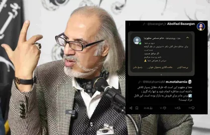 ماجرای درخواست ۸۰ میلیون تومانی برای شرکت در یک مناظره/ طلبکاری آقای دکتر از آیین قدرت!