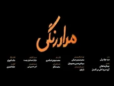 نماهنگ| «مداد رنگی» به مناسبت میلاد امام حسین(ع)
