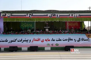 31 شهریور