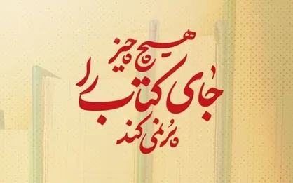 کتب انتشارات انقلاب اسلامی را با ۳۰ درصد تخفیف و ارسال رایگان تهیه کنید