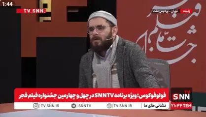 منتقد سینما: تحریم جشنواره از دل سینما نیامد؛ اراده&zwnj;ای بیرونی برای ما تصمیم&zwnj;سازی می&zwnj;کند / جشنواره امسال شگفتی خاصی نداشت و متوسط بود  + فیلم
