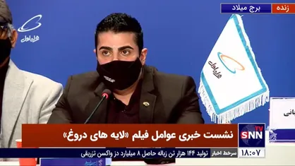 کارگردان فیلم اکشن &laquo;لایه های دروغ&raquo;: قصد نجات نه اما قصد احیای سینمای اکشن ایران را دارم
