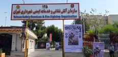 رالی خانوادگی آتش نشان‌ها برگزار شد
