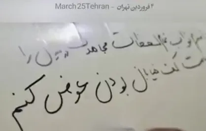 از دل نوشته&zwnj;های مدافعان ایران تا پاسخ پرشور مردم