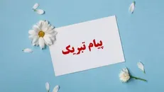 تبریک ۷۴۸۰ استاد دانشگاه به پاسداران سپاه اسلام/ فدائیان ملت ایران توطئه دشمنان را ناکام گذاشتند