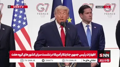 ترامپ جنایتکار بعد از شکست: من هیچ وقت مدعی تغییر رژیم در ایران نبوده ام! / توافق انجام شده موجب بالا رفتن سهام شده است