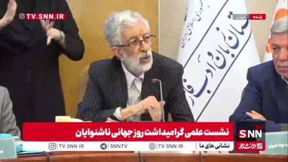 حدادعادل: ورود فرهنگستان به بحث زبان اشاره ایرانی فراتر از وظیفه اداری و قانونی، ادای یک تکلیف و وظیفه انسانی است