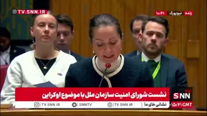 نماینده دانمارک: آتش&zwnj;بس باید هرچه سریع&zwnj;تر و بر اساس قوانین بین&zwnj;المللی و منشور سازمان ملل برقرار شود؛ تنها راه رسیدن به صلحی عادلانه و پایدار  همین است