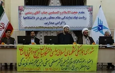 اقتضای فضای دانشجویی و دانشگاهی، پویایی و آرمان‌خواهی است