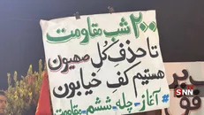پلاکارد مردم یاسوج در دویستمین شب اجتماعات+عکس