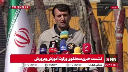 فرهادی: از روزهای اول جنگ تا همین امروز آموزش و پرورش تعطیلی نداشته/ به اقتضای شرایط و اتفاقاتی که می&zwnj;افتد برای دانش آموزان برنامه&zwnj;ریزی کردیم؛ جای نگرانی نیست