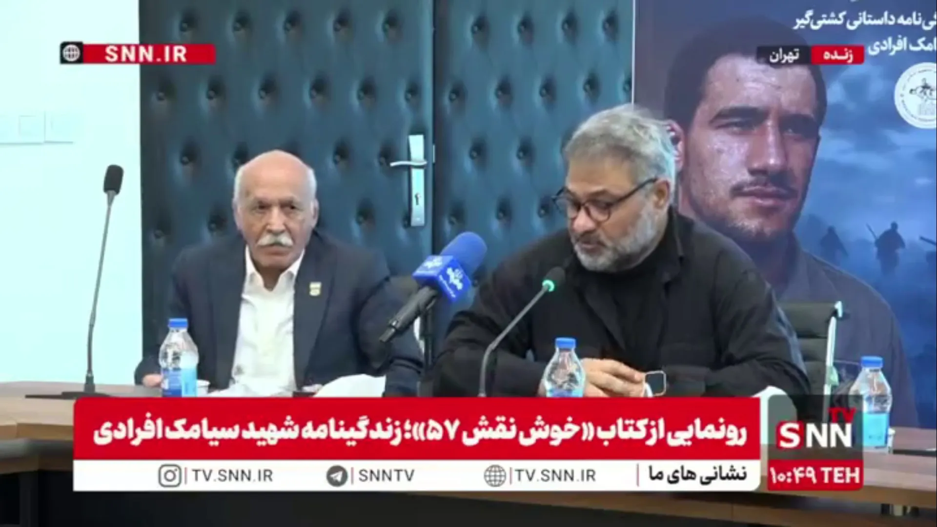 نویسنده کتاب «۵۷ خوش نقش»: کلیپ‌های کشتی شهید سیامک افرادی را که دیدم خیلی جذاب و دیدنی بود/ ان شاءالله این کار در فدراسیون‌های دیگر هم تکرار شود