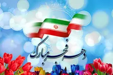 افتتاح ۲۶ طرح بهزیستی در زنجان به مناسبت دهه فجر