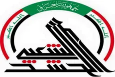 واکنش حشد شعبی عراق به حمله آمریکایی‌ها