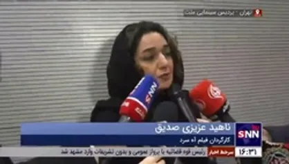 عزیزی: مساله زنان و خشونت علیه زنان از موضوعات جذاب برای فیلمسازان و اهالی هنر است