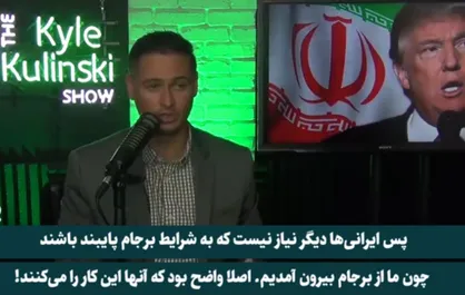 کایل کولینسکی: تقصیر آمریکاست که ایران ۱۲ برابر بیشتر از زمان برجام ذخیره اورانیوم غنی&zwnj;شده دارند