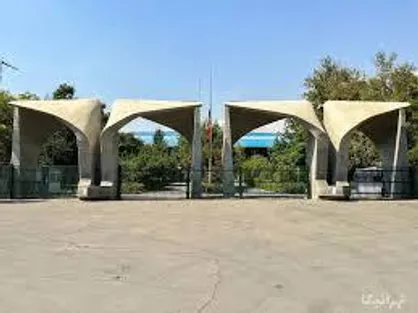 لوگوی نود سالگی دانشگاه تهران منتشر شد /بزرگداشت ۱۷۵۷ سال سنت آموزش عالی در ایران