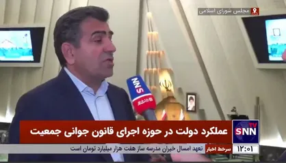 عضو کمیسیون اجتماعی مجلس: بانک&zwnj;های خصوصی اصلا در رابطه با قانون جوانی جمعیت همکاری ندارند