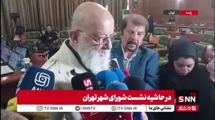 چمران: برای کلانشهری مثل تهران حریم قائل نیستند
