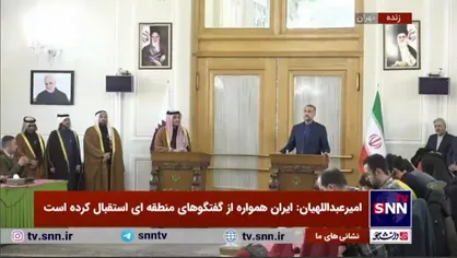 امیرعبداللهیان: قرار است دور جدید گفتگو&zwnj;ها بین تهران و ریاض ادامه پیدا کند