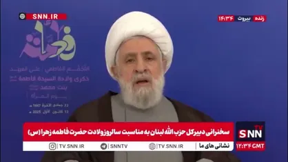 شیخ نعیم قاسم: زنان حزب&zwnj;الله بخش جدایی&zwnj;ناپذیر جامعه مقاومت هستند