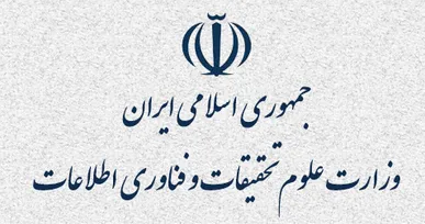 توضیح روابط عمومی وزارت علوم درباره انتشار ویدئوی نشست کارزار دانشجویی