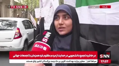 اظهارات دانشجویان در حمایت از فلسطین و محکومیت جنایات رژیم صهیونیستی