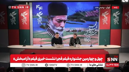 رشوند: قصه &laquo;آرامبخش&raquo; برگرفته از یک داستان واقعی است / فکر همخوانی بازیگر با نقش بودیم + فیلم