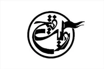 تولیدات روایت فتح به جشنواره سینما حقیقت راه یافتند