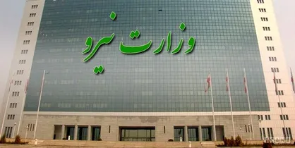 وزارت نیرو به اجرای موافقتنامه پاریس اعتراف کرد