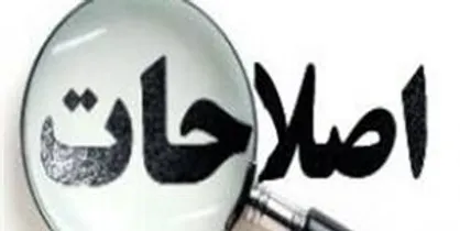 فاصله&zwnj;گذاری رندانه مدعیان اصلاحات با دولت روحانی