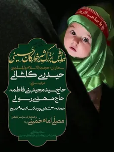 اعلام جزئیات همایش شیرخوارگان حسینی