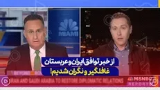 از خبر توافق ایران و عربستان غافلگیر و نگران شدیم